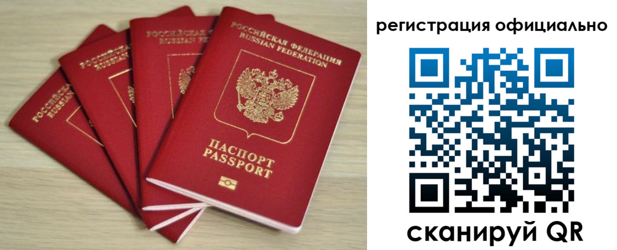 временная прописка в Астраханской области